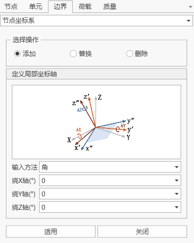 节点局部坐标的窗口操作 节点局部坐标的窗口操作 